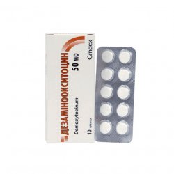 Дезаминоокситоцин таблетки 50ЕД N10 в Перми и области фото